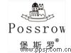 天津远东百货堡斯罗Possrow